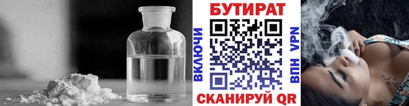 Бутират бутандиол где продают наркотики Николаевск-на-Амуре