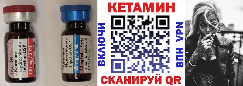 Кетамин ketamine  Николаевск-на-Амуре 