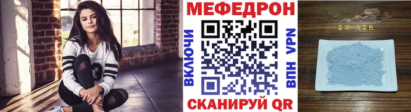 как найти закладки Николаевск-на-Амуре Мефедрон mephedrone