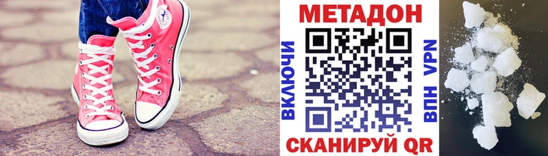 МЕТАДОН кристалл  Николаевск-на-Амуре 